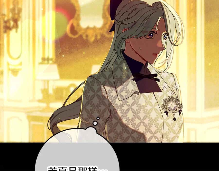 第52话假皇太子-不幸的骑士，请和姐姐恋爱吧-shil+yeoeun+Yeon Seona（第2张）