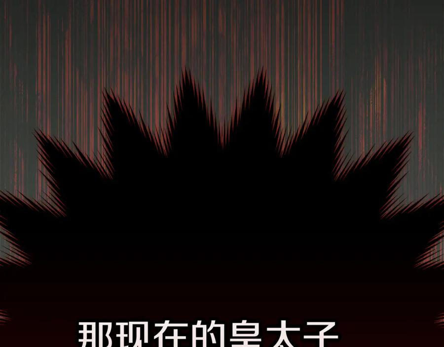 第52话假皇太子-不幸的骑士，请和姐姐恋爱吧-shil+yeoeun+Yeon Seona（第4张）