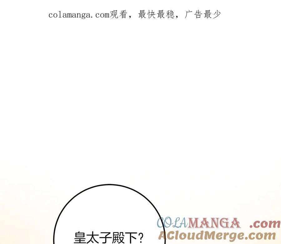 第56话拿回属于我的一切-不幸的骑士，请和姐姐恋爱吧-shil+yeoeun+Yeon Seona（第1张）