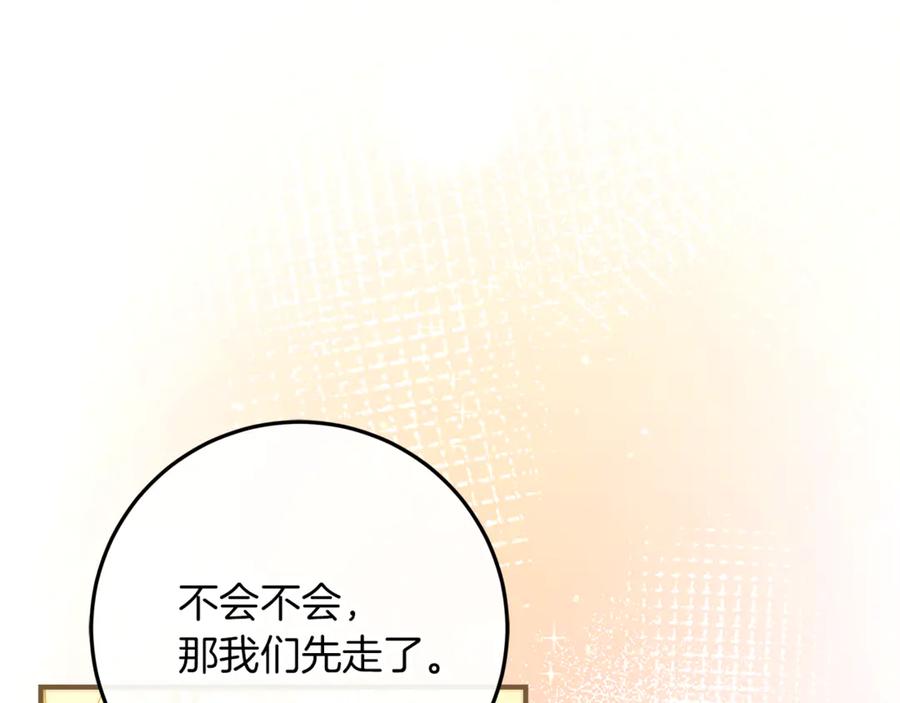 第56话拿回属于我的一切-不幸的骑士，请和姐姐恋爱吧-shil+yeoeun+Yeon Seona（第8张）