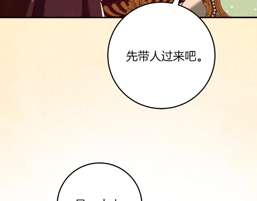 第56话拿回属于我的一切-不幸的骑士，请和姐姐恋爱吧-shil+yeoeun+Yeon Seona（第4张）