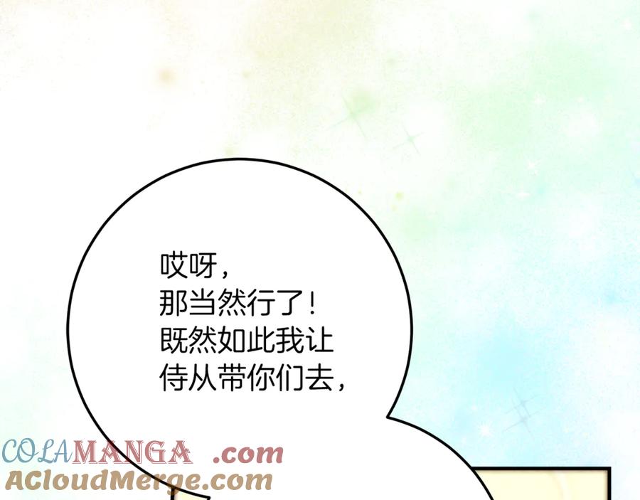 第56话拿回属于我的一切-不幸的骑士，请和姐姐恋爱吧-shil+yeoeun+Yeon Seona（第17张）