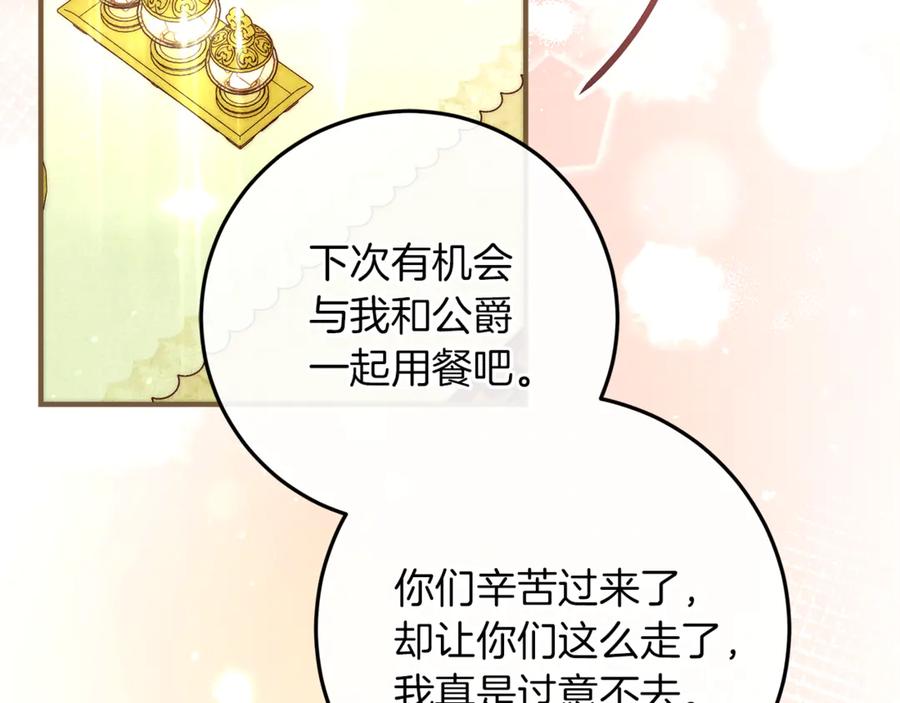 第56话拿回属于我的一切-不幸的骑士，请和姐姐恋爱吧-shil+yeoeun+Yeon Seona（第10张）