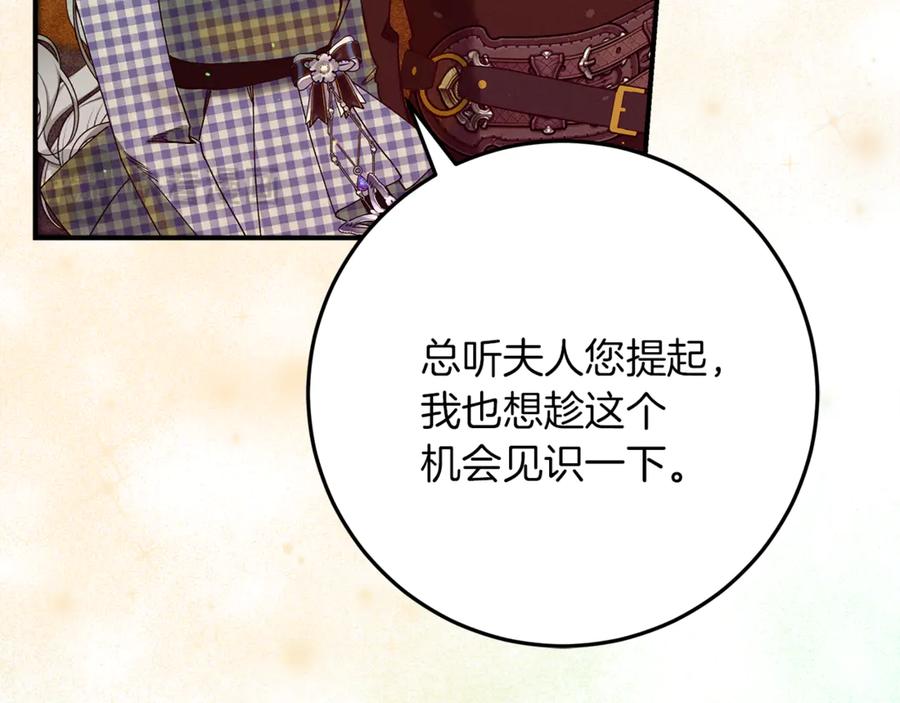 第56话拿回属于我的一切-不幸的骑士，请和姐姐恋爱吧-shil+yeoeun+Yeon Seona（第16张）