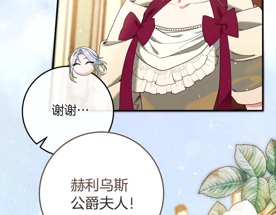 第56话拿回属于我的一切-不幸的骑士，请和姐姐恋爱吧-shil+yeoeun+Yeon Seona（第19张）