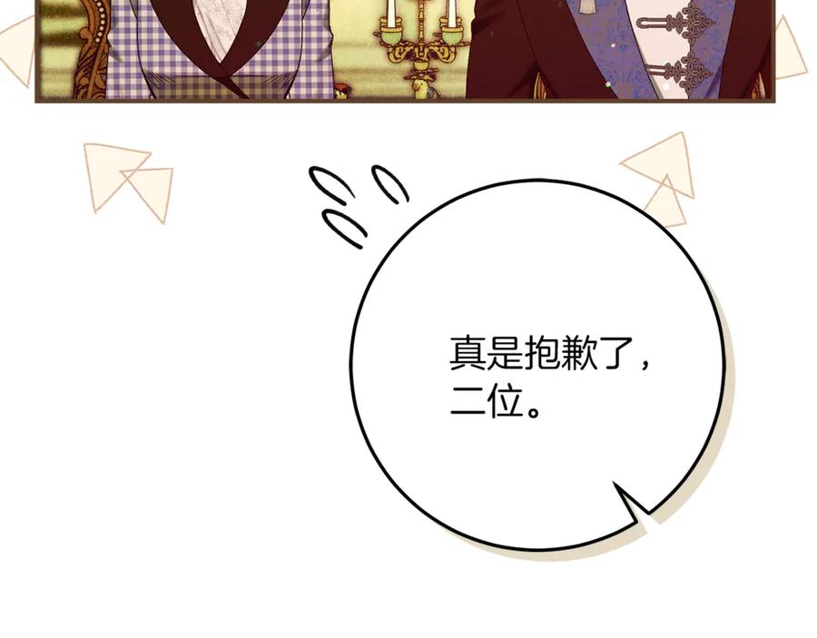 第56话拿回属于我的一切-不幸的骑士，请和姐姐恋爱吧-shil+yeoeun+Yeon Seona（第7张）