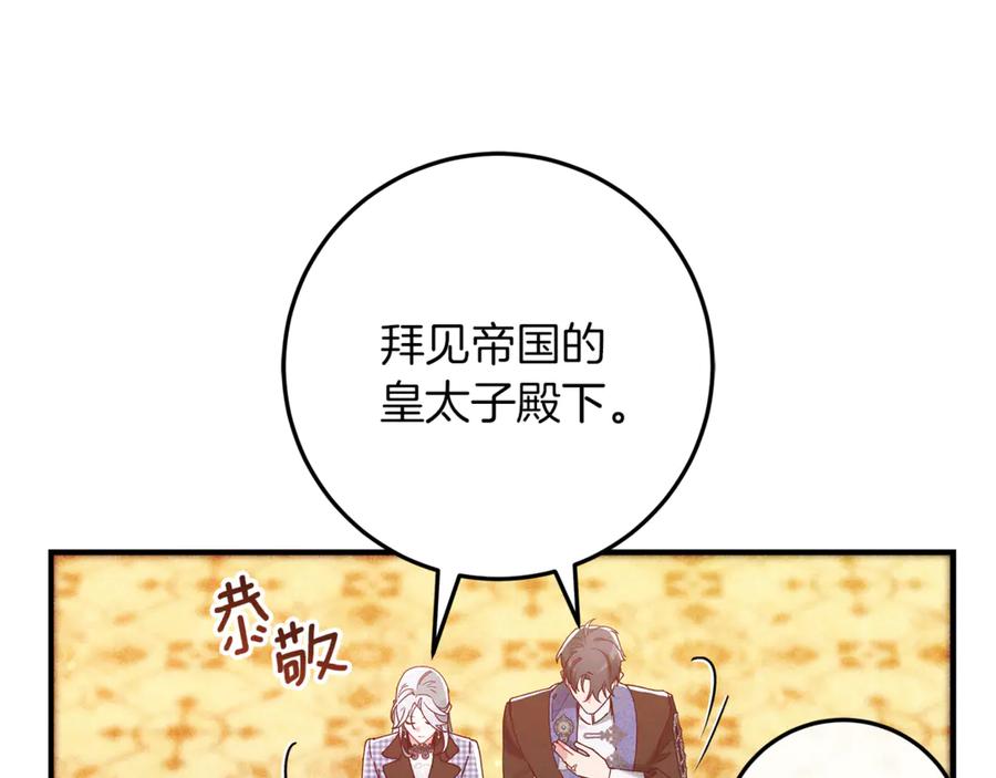 第56话拿回属于我的一切-不幸的骑士，请和姐姐恋爱吧-shil+yeoeun+Yeon Seona（第24张）