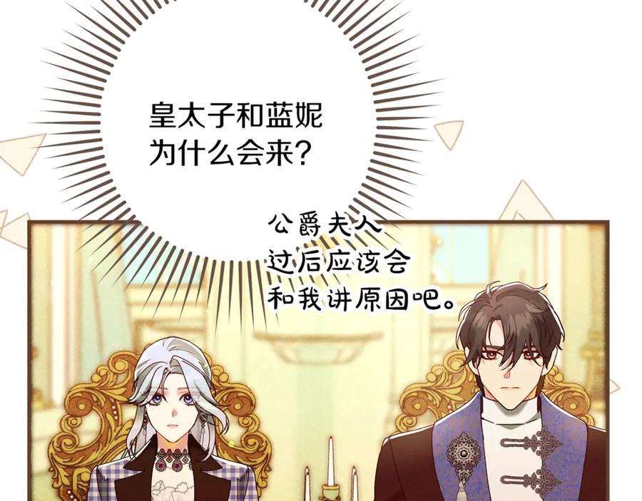 第56话拿回属于我的一切-不幸的骑士，请和姐姐恋爱吧-shil+yeoeun+Yeon Seona（第6张）