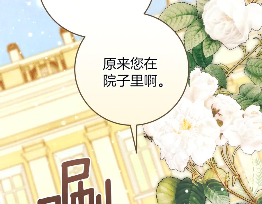 第56话拿回属于我的一切-不幸的骑士，请和姐姐恋爱吧-shil+yeoeun+Yeon Seona（第20张）