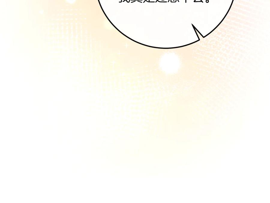 第56话拿回属于我的一切-不幸的骑士，请和姐姐恋爱吧-shil+yeoeun+Yeon Seona（第11张）
