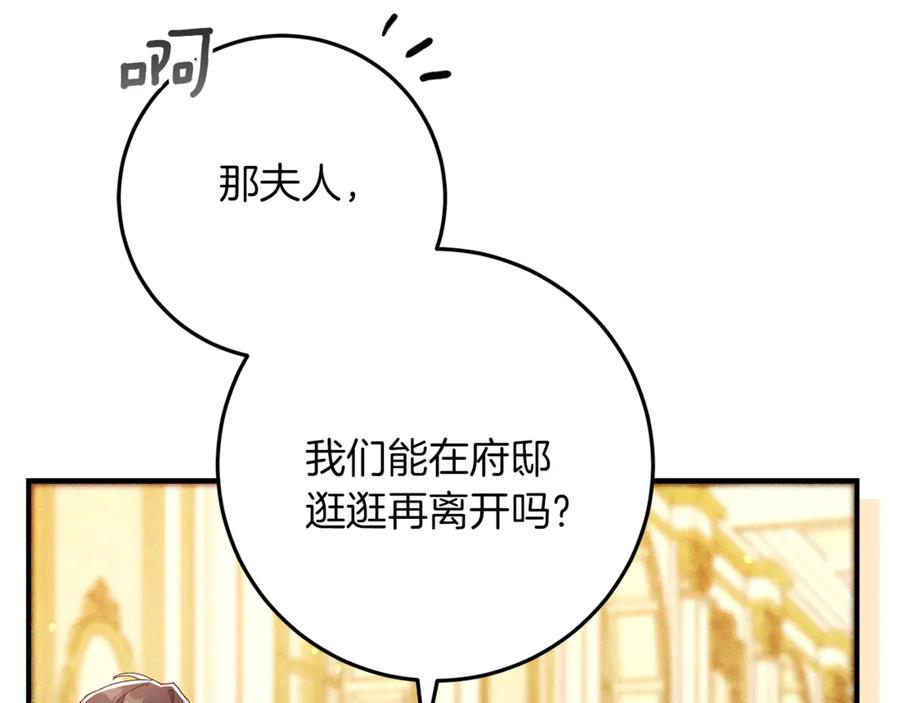 第56话拿回属于我的一切-不幸的骑士，请和姐姐恋爱吧-shil+yeoeun+Yeon Seona（第12张）