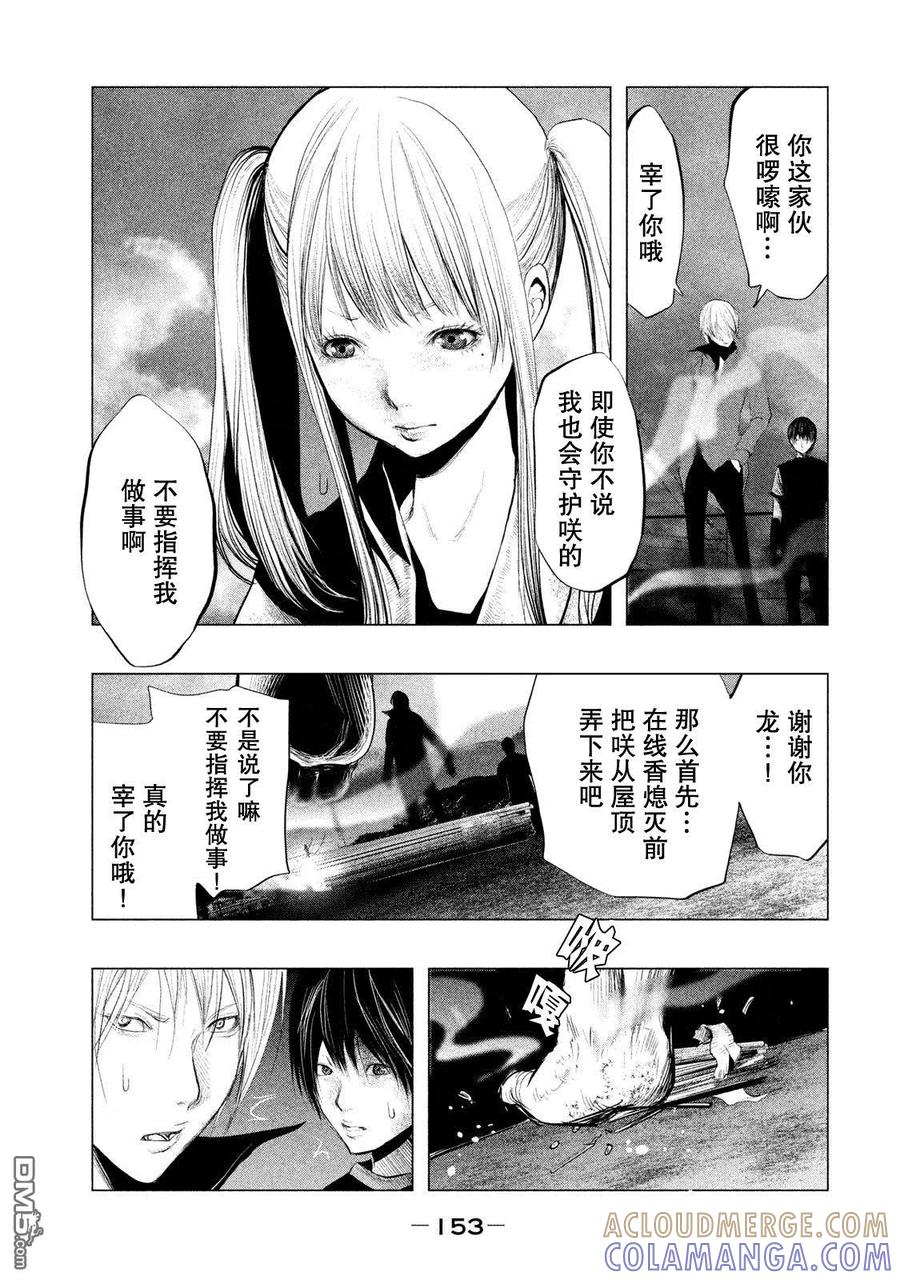 第120话三途洲站之战（2）-当无火葬场的小镇里钟声鸣响时-和夏弘雨 碧海景（第7张）