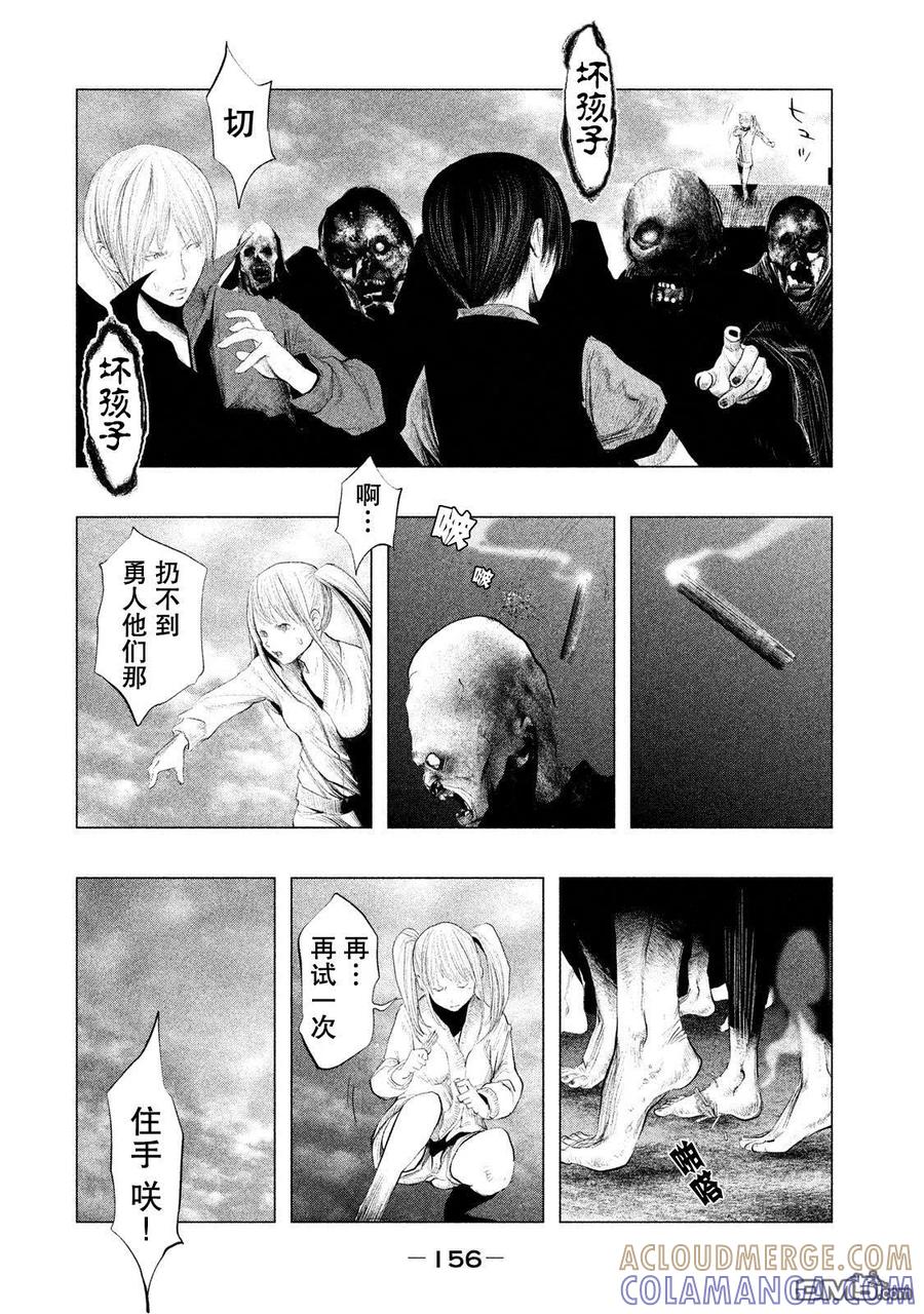 第120话三途洲站之战（2）-当无火葬场的小镇里钟声鸣响时-和夏弘雨 碧海景（第10张）