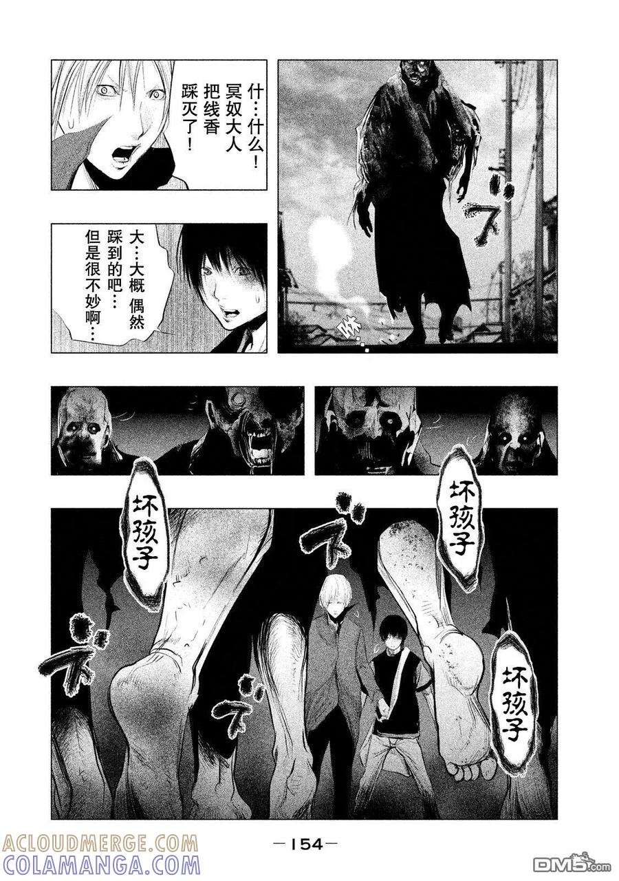 第120话三途洲站之战（2）-当无火葬场的小镇里钟声鸣响时-和夏弘雨 碧海景（第8张）