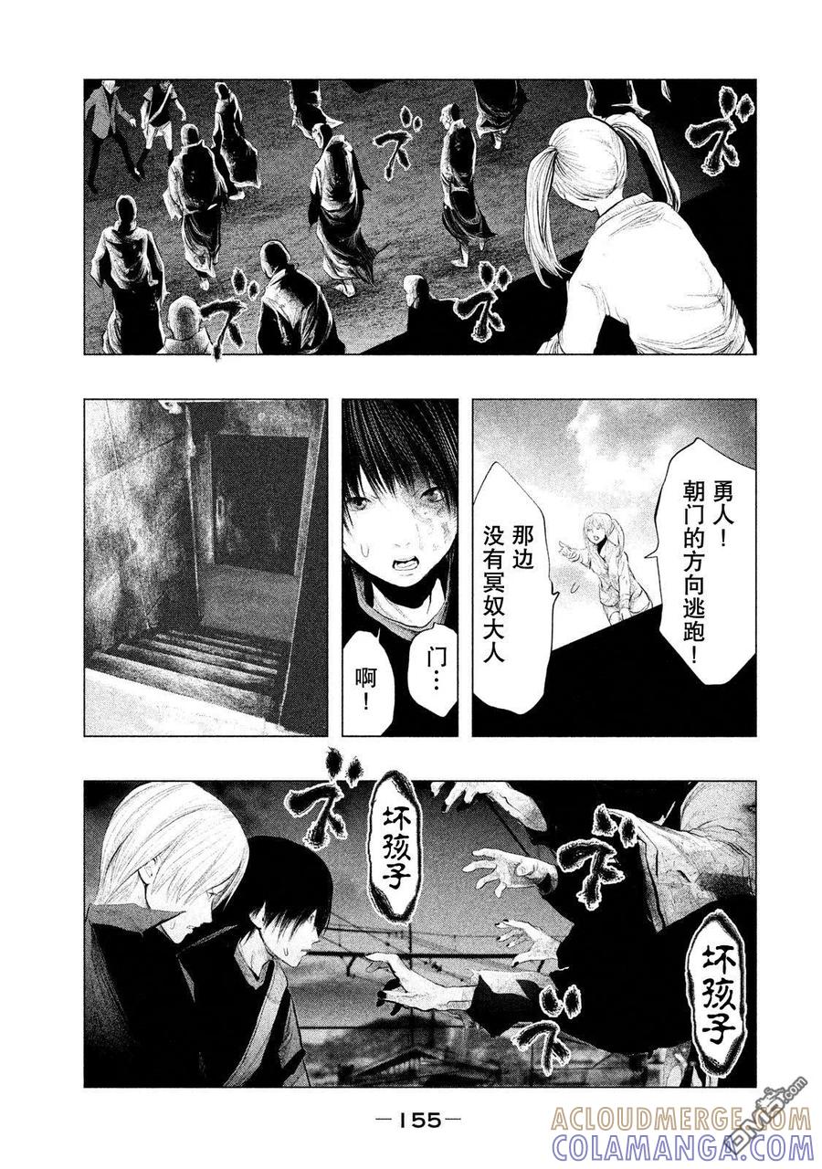 第120话三途洲站之战（2）-当无火葬场的小镇里钟声鸣响时-和夏弘雨 碧海景（第9张）