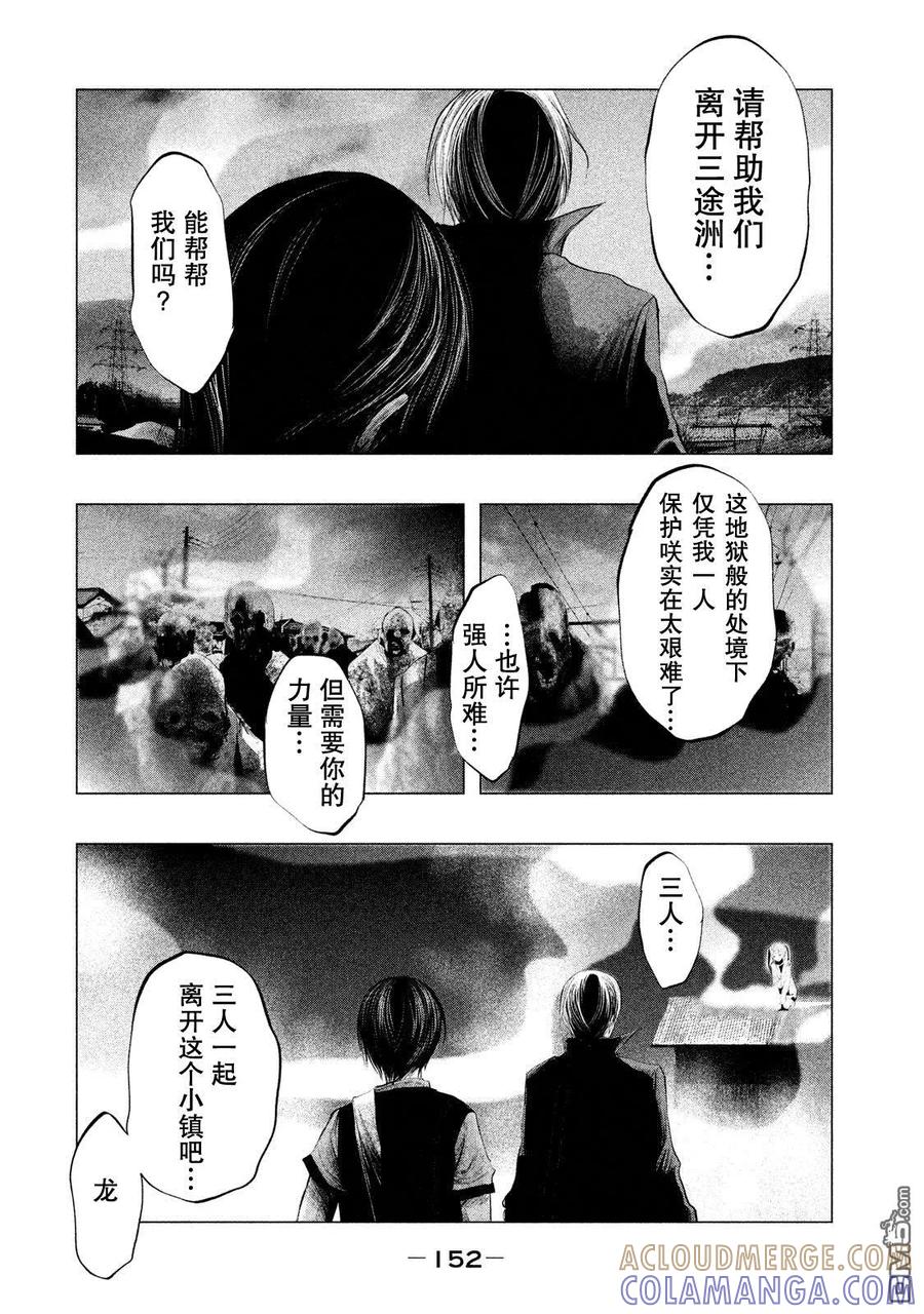 第120话三途洲站之战（2）-当无火葬场的小镇里钟声鸣响时-和夏弘雨 碧海景（第6张）