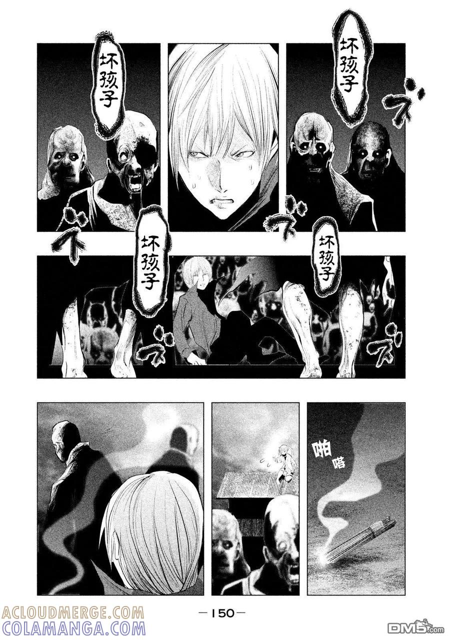 第120话三途洲站之战（2）-当无火葬场的小镇里钟声鸣响时-和夏弘雨 碧海景（第4张）