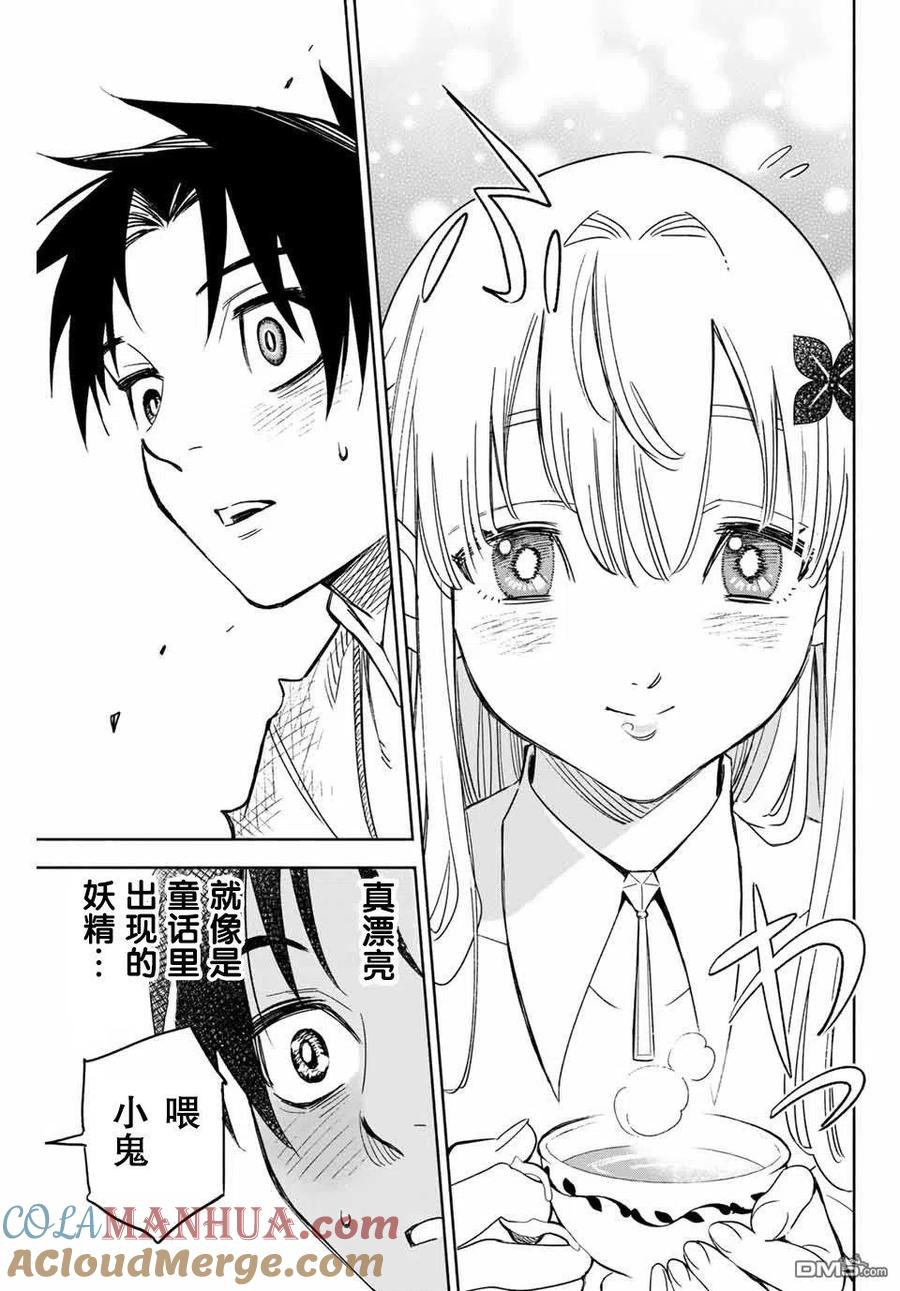 第2话世界树的精灵-不幸职业鉴定士实则最强-藤モロホシ、茨木野（第20张）