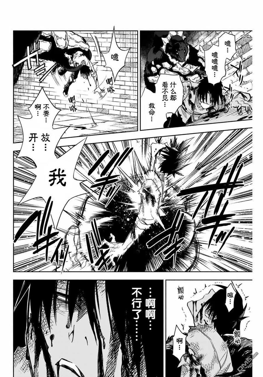 第2话世界树的精灵-不幸职业鉴定士实则最强-藤モロホシ、茨木野（第15张）
