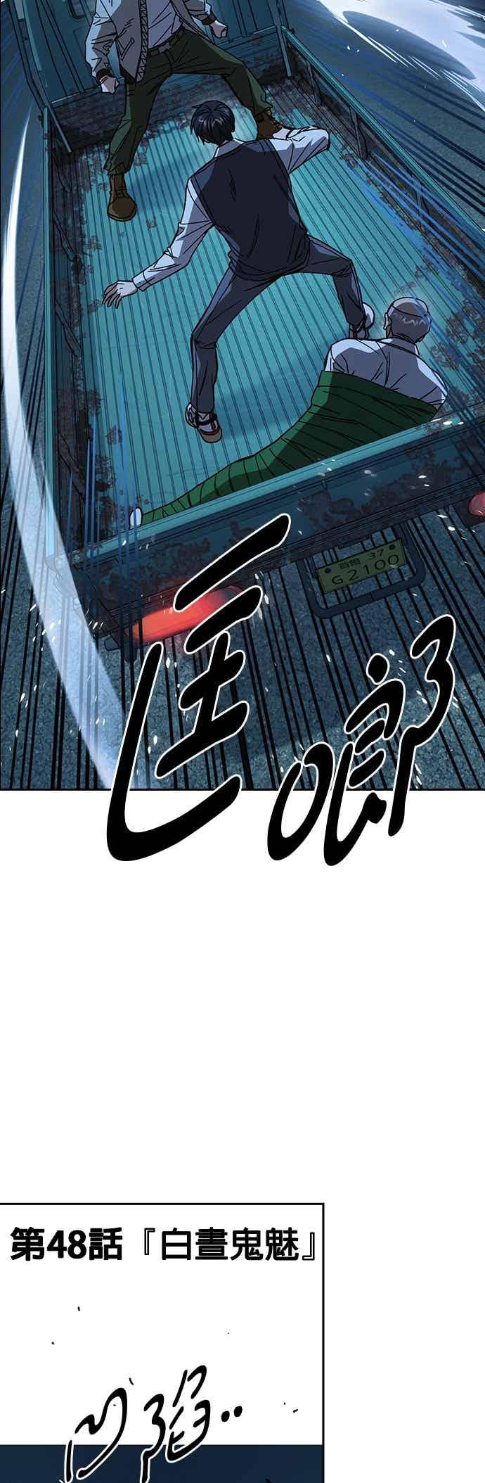 [第三季]第48话白昼鬼魅-痞子学霸-Shin Hyungwuk,Ryu Seung Yeon（第2张）
