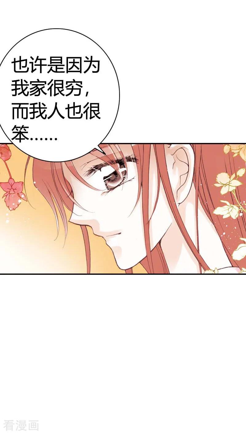 第28话-灰姑娘进化论-左岸卡漫（第2张）
