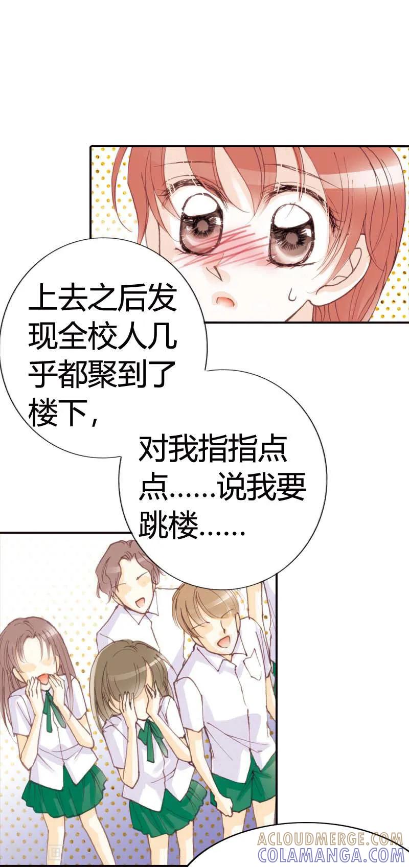 第28话-灰姑娘进化论-左岸卡漫（第9张）