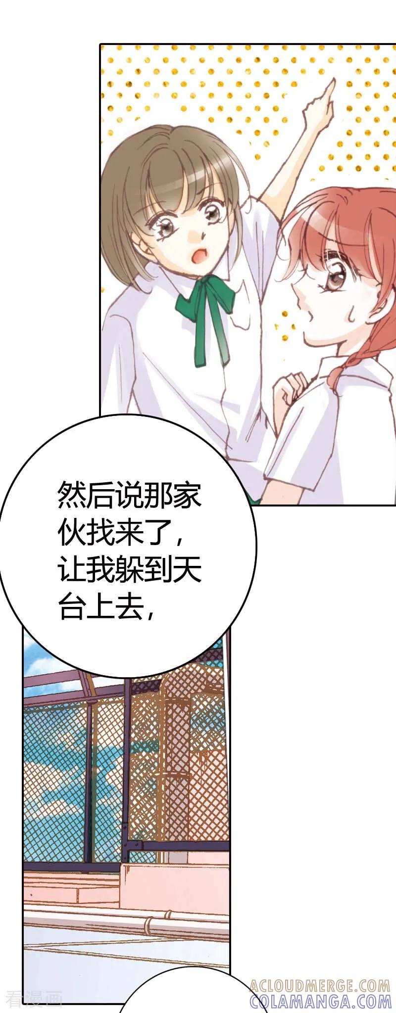 第28话-灰姑娘进化论-左岸卡漫（第7张）