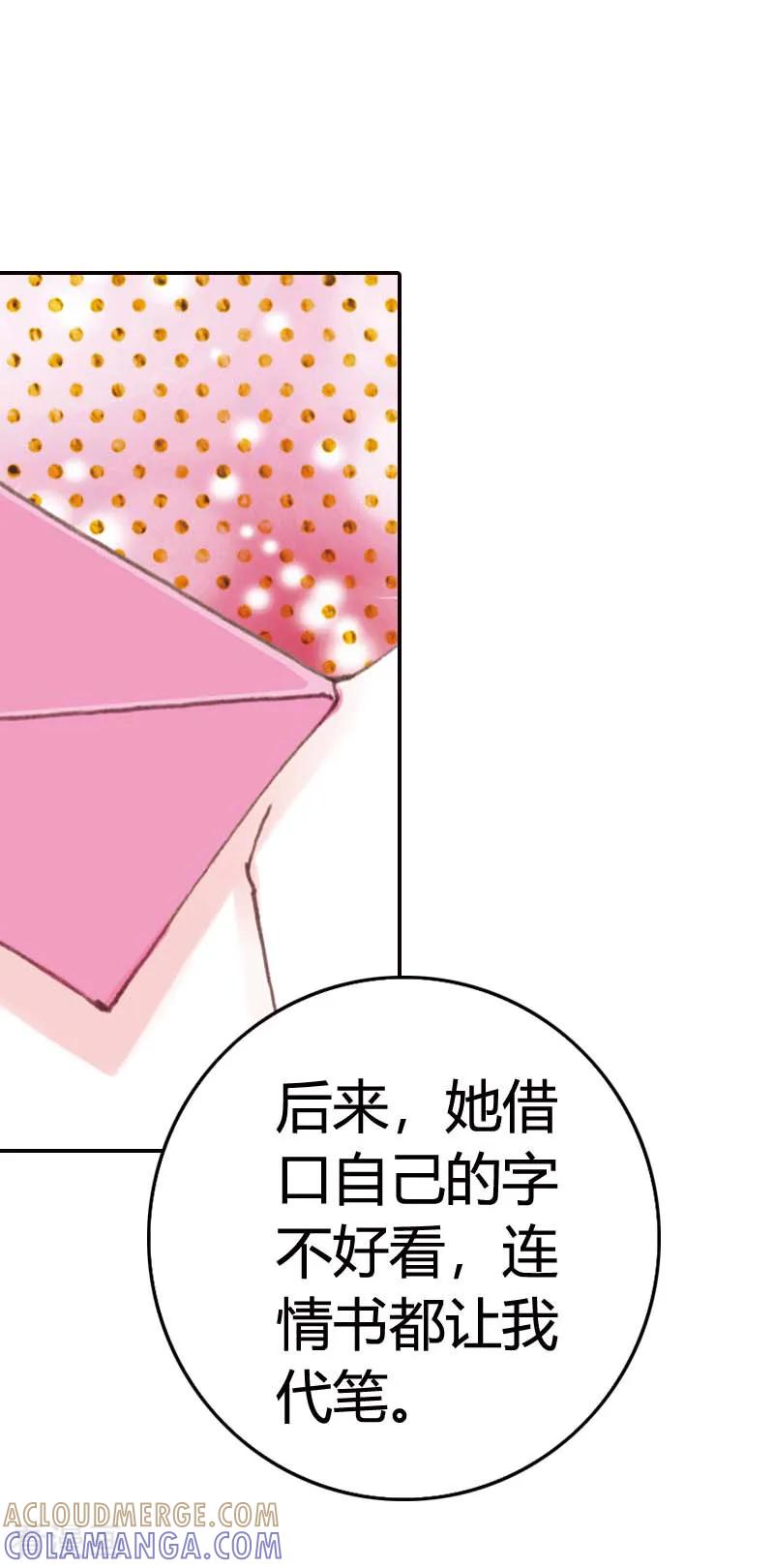 第28话-灰姑娘进化论-左岸卡漫（第5张）