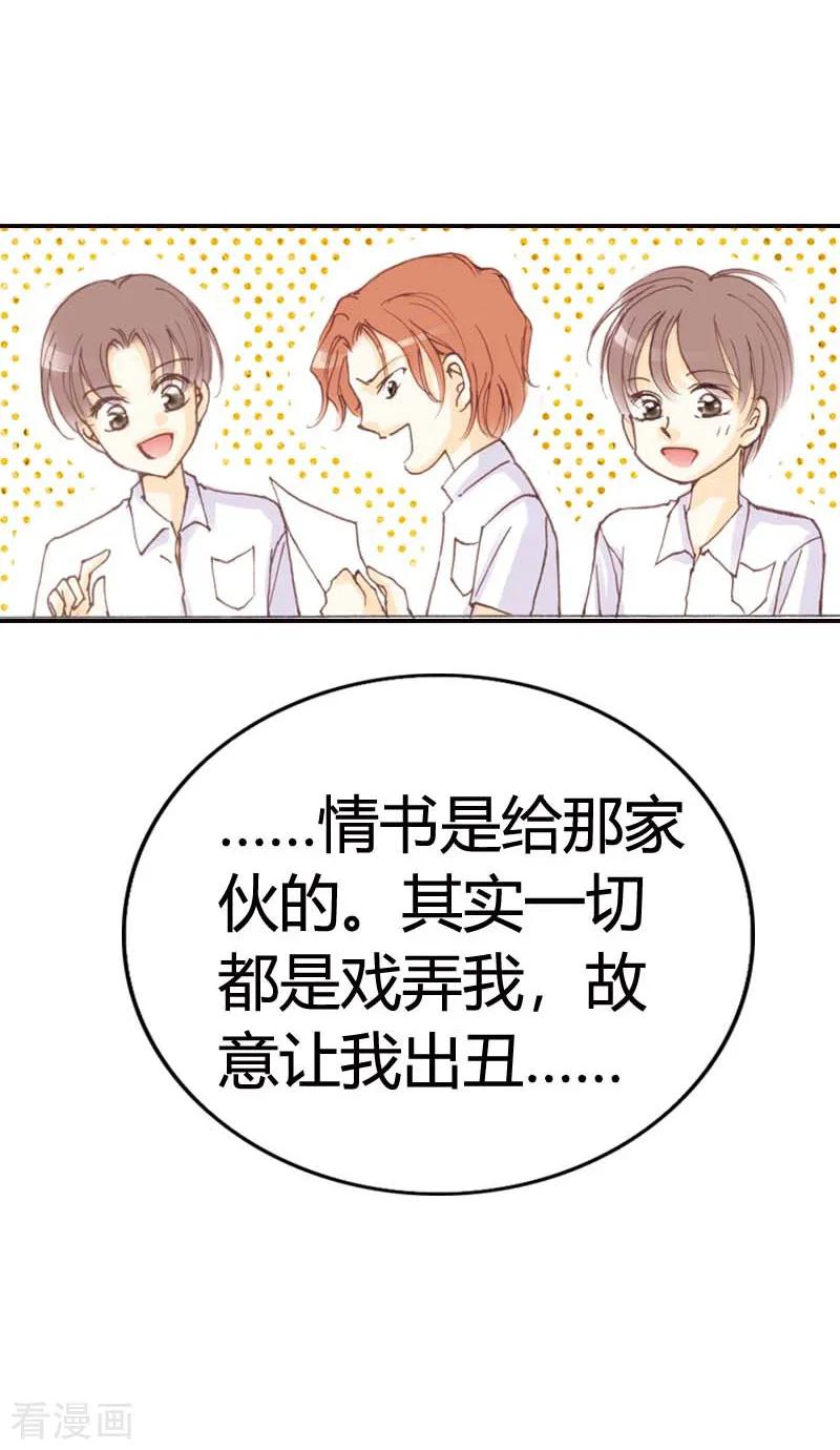 第28话-灰姑娘进化论-左岸卡漫（第6张）
