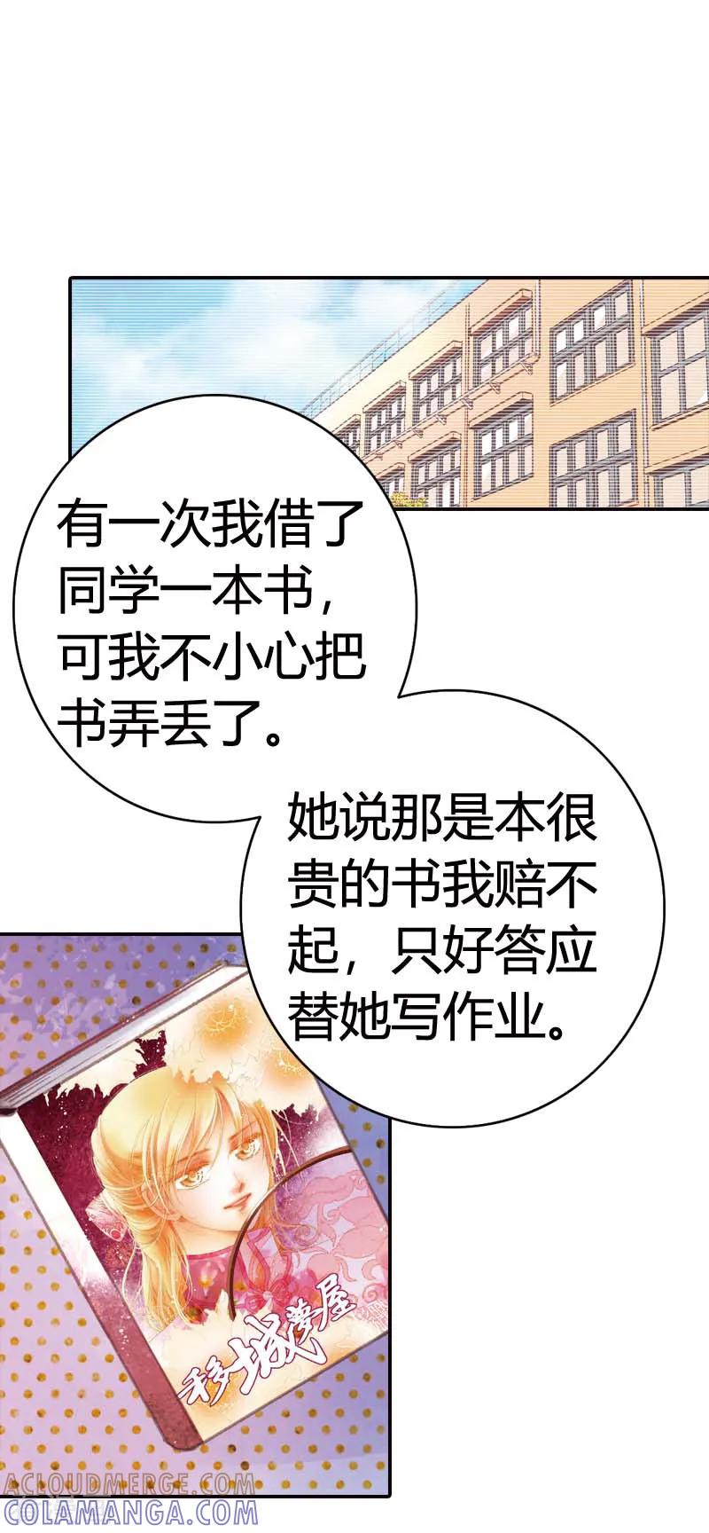 第28话-灰姑娘进化论-左岸卡漫（第3张）