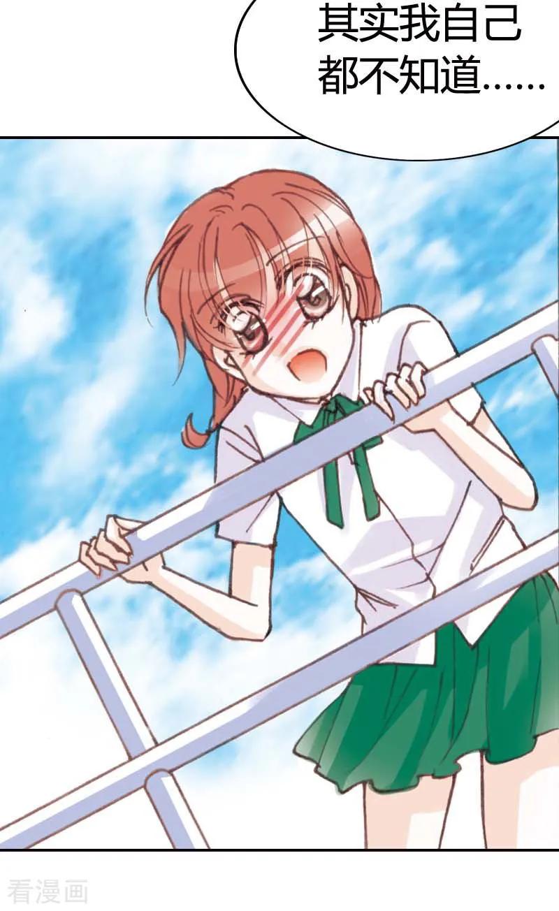 第28话-灰姑娘进化论-左岸卡漫（第10张）