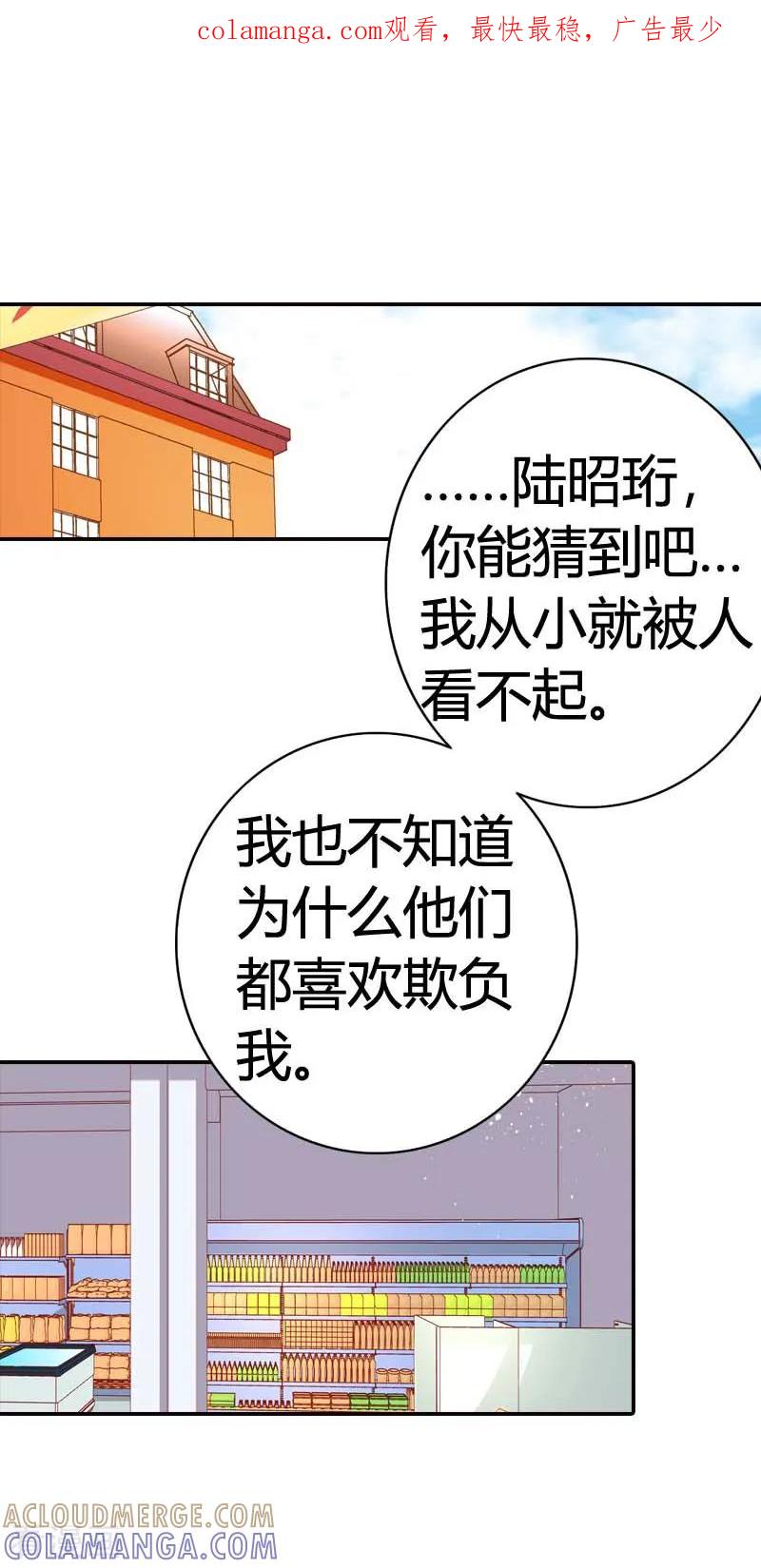 第28话-灰姑娘进化论-左岸卡漫（第1张）