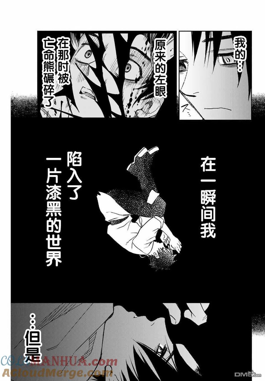 第3.2话-不幸职业鉴定士实则最强-藤モロホシ、茨木野（第2张）