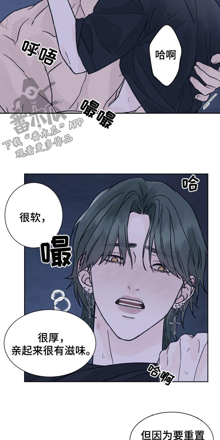 第59章：只能忍着-狂夜追凶-AOENAIIAMN（第4张）