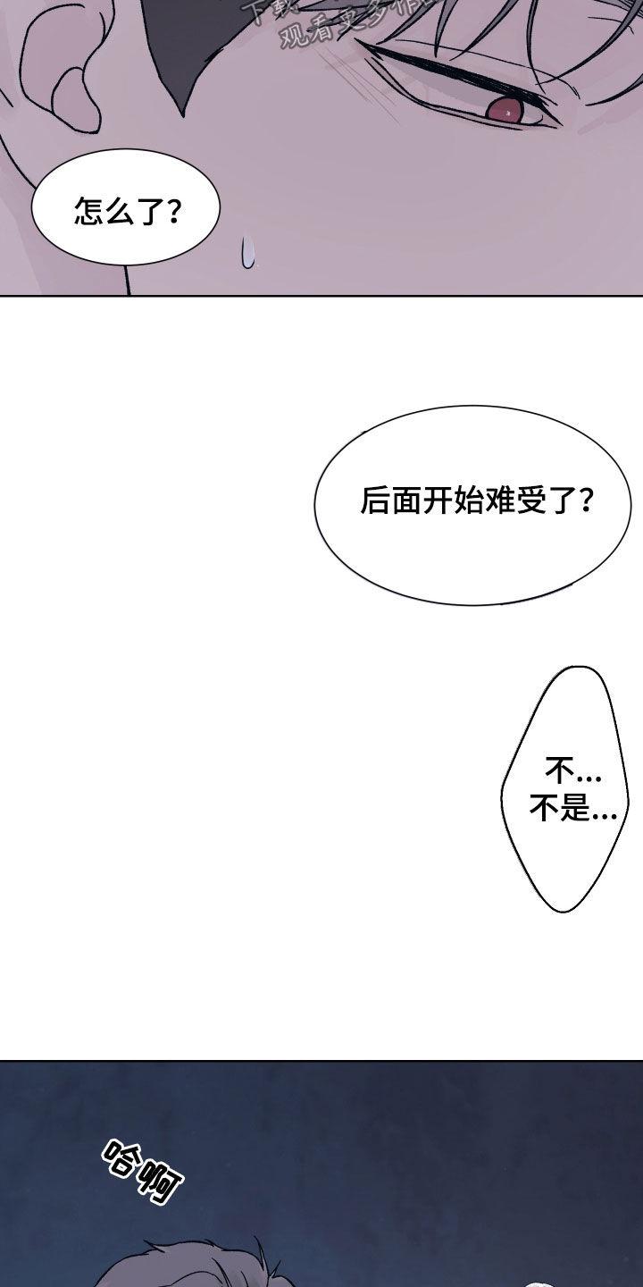 第59章：只能忍着-狂夜追凶-AOENAIIAMN（第6张）
