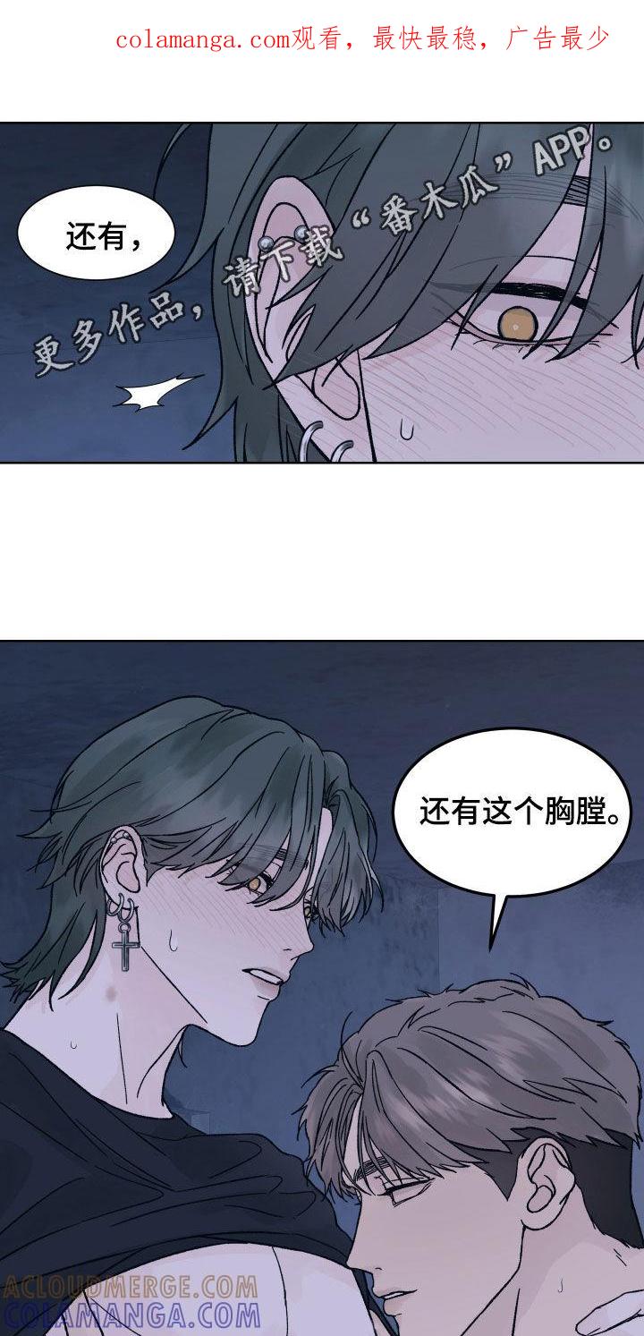 第59章：只能忍着-狂夜追凶-AOENAIIAMN（第1张）