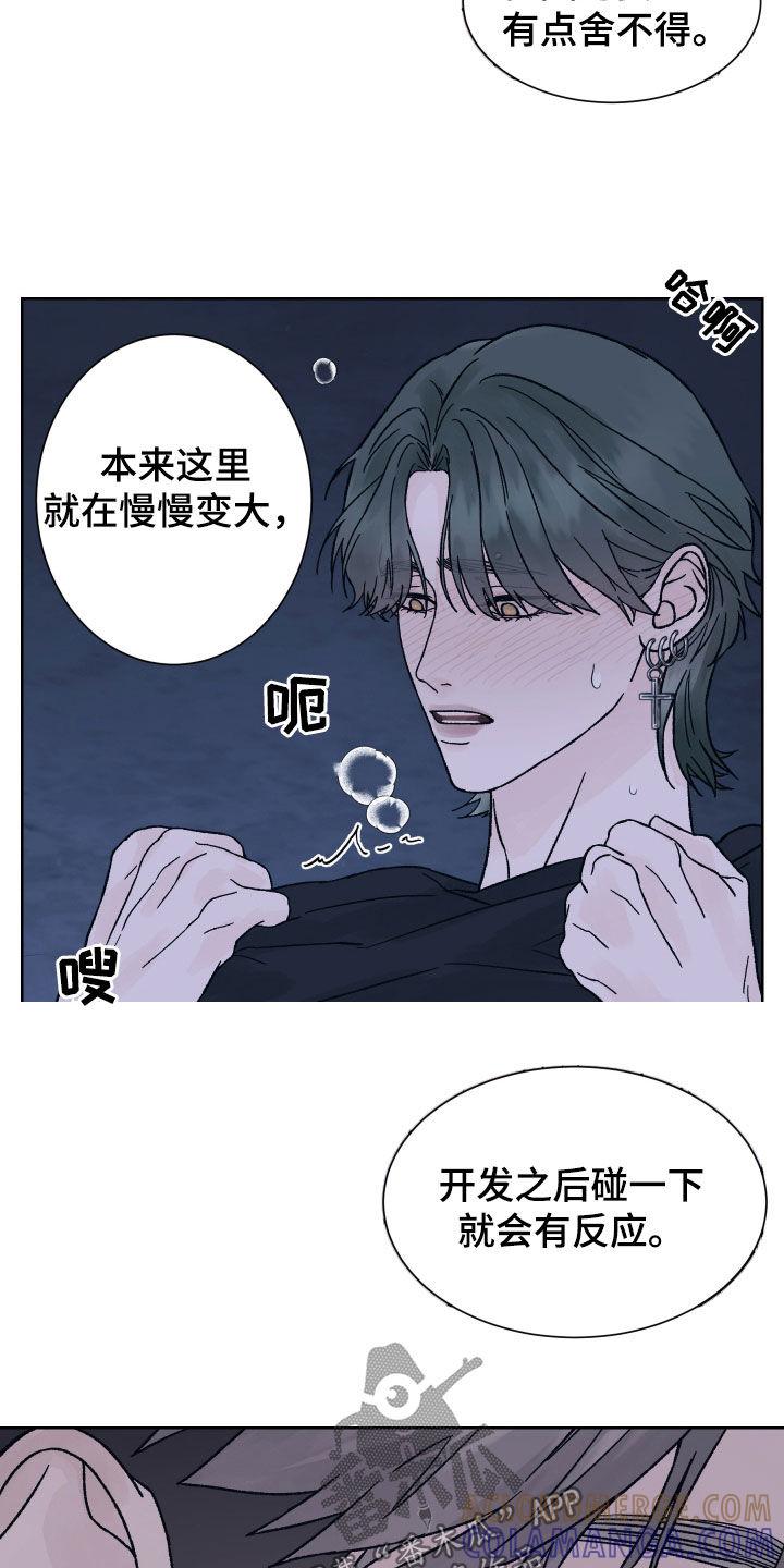 第59章：只能忍着-狂夜追凶-AOENAIIAMN（第5张）