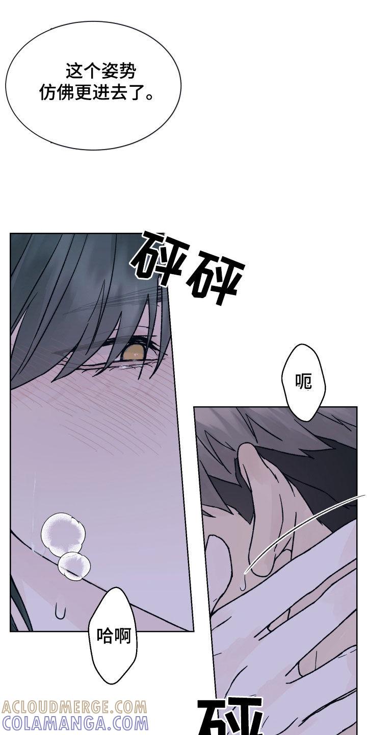 第59章：只能忍着-狂夜追凶-AOENAIIAMN（第9张）