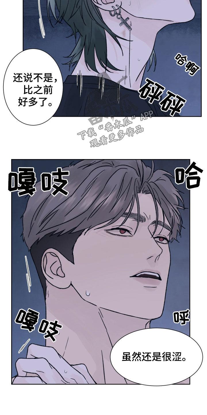 第59章：只能忍着-狂夜追凶-AOENAIIAMN（第8张）
