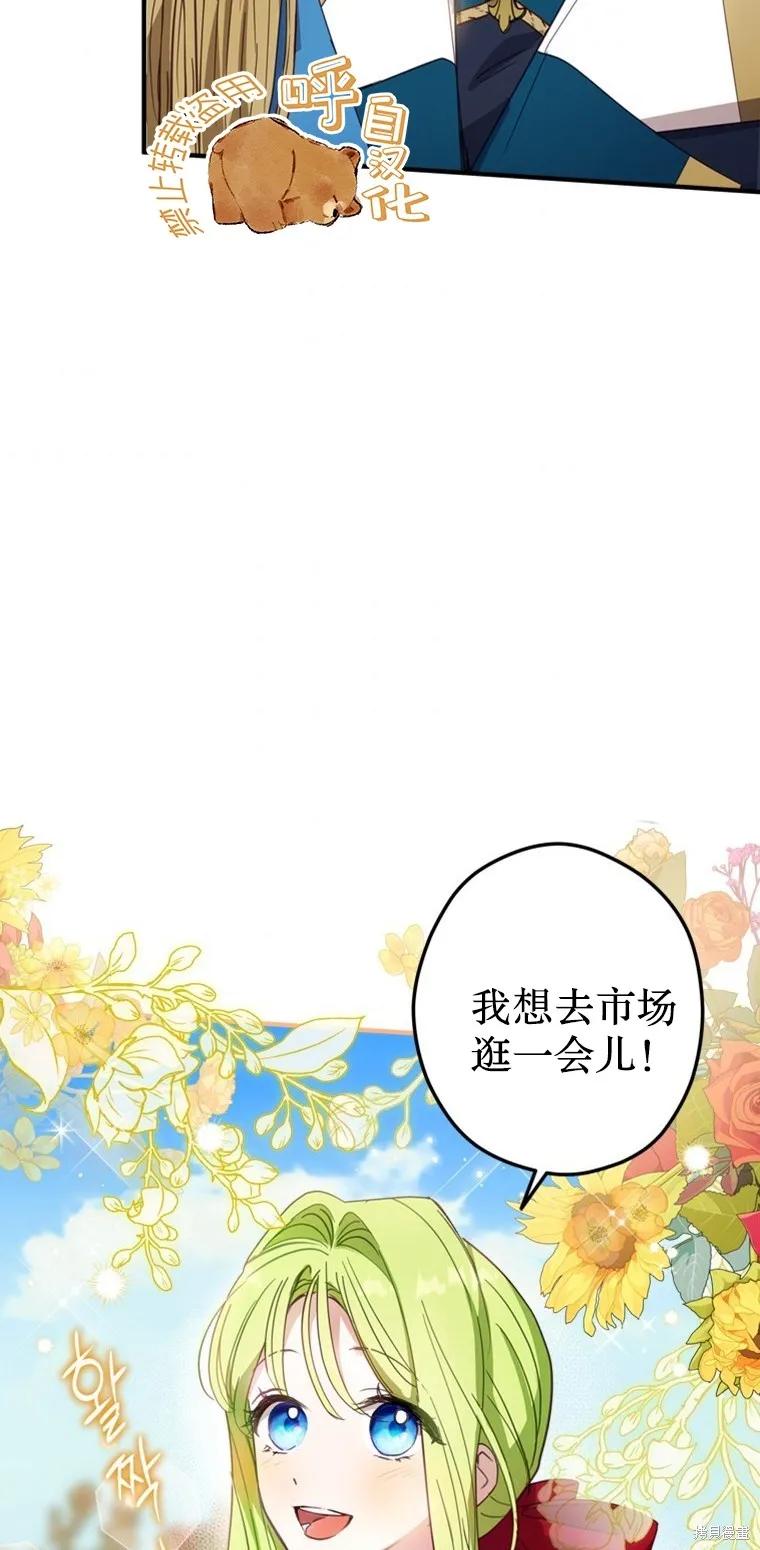 第7话-你不是女扮男装吗！-佚名（第5张）