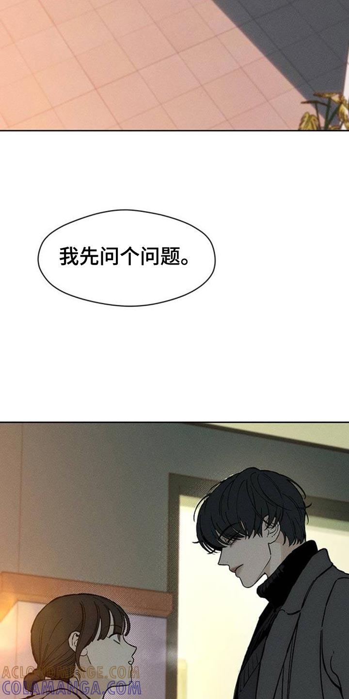第84章：不单纯的意图-枯萎的花伤心的泪-joojaekyungsbf（第4张）