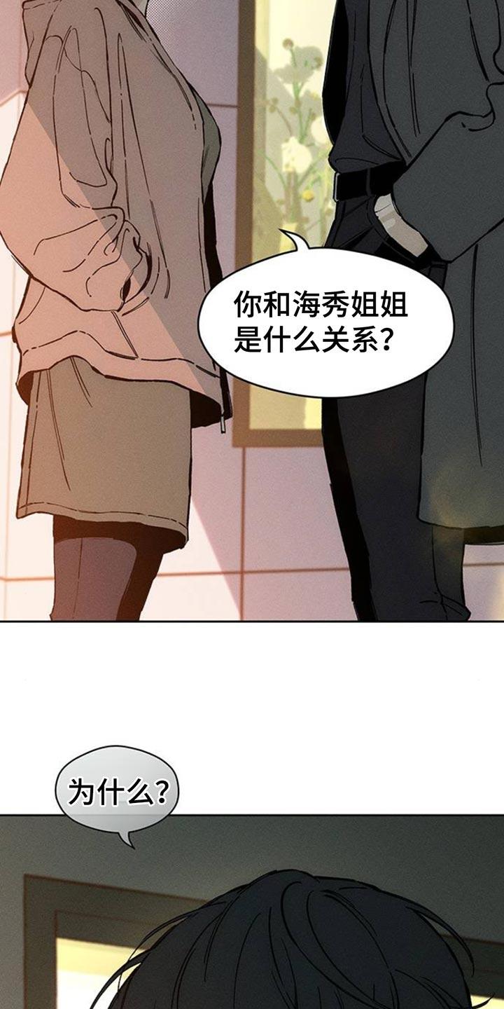 第84章：不单纯的意图-枯萎的花伤心的泪-joojaekyungsbf（第5张）