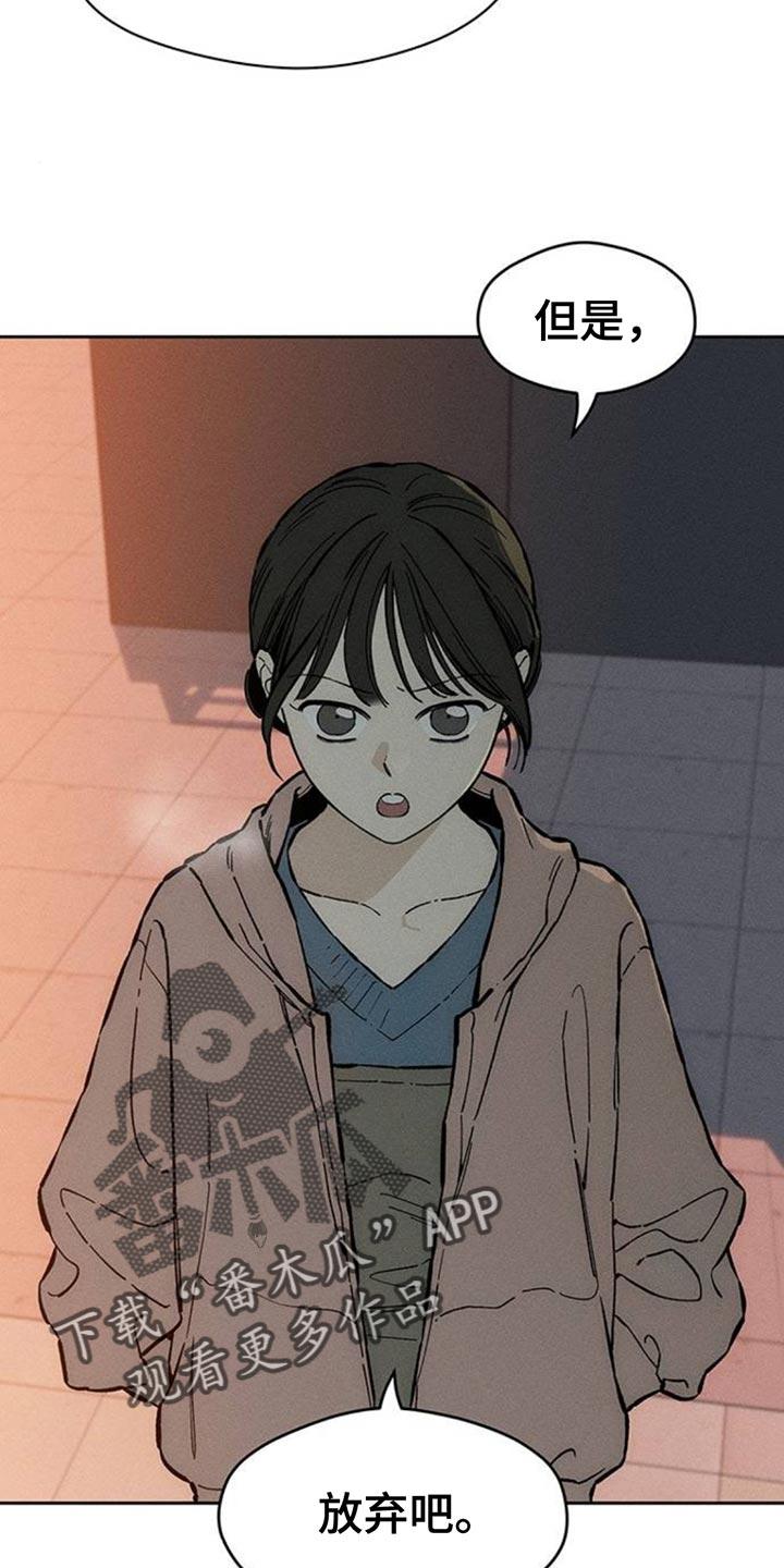 第84章：不单纯的意图-枯萎的花伤心的泪-joojaekyungsbf（第7张）