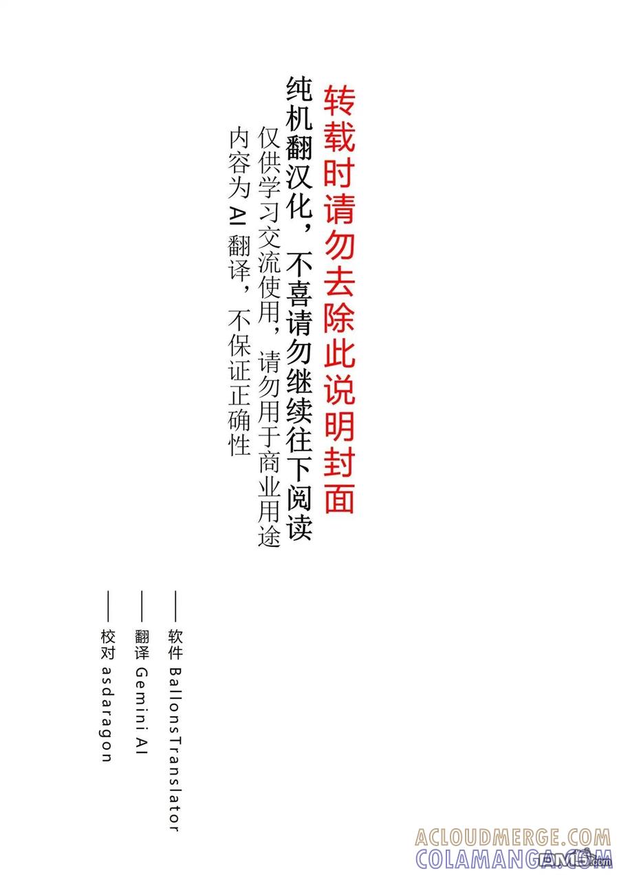 第54话-不幸职业鉴定士实则最强-藤モロホシ、茨木野（第2张）