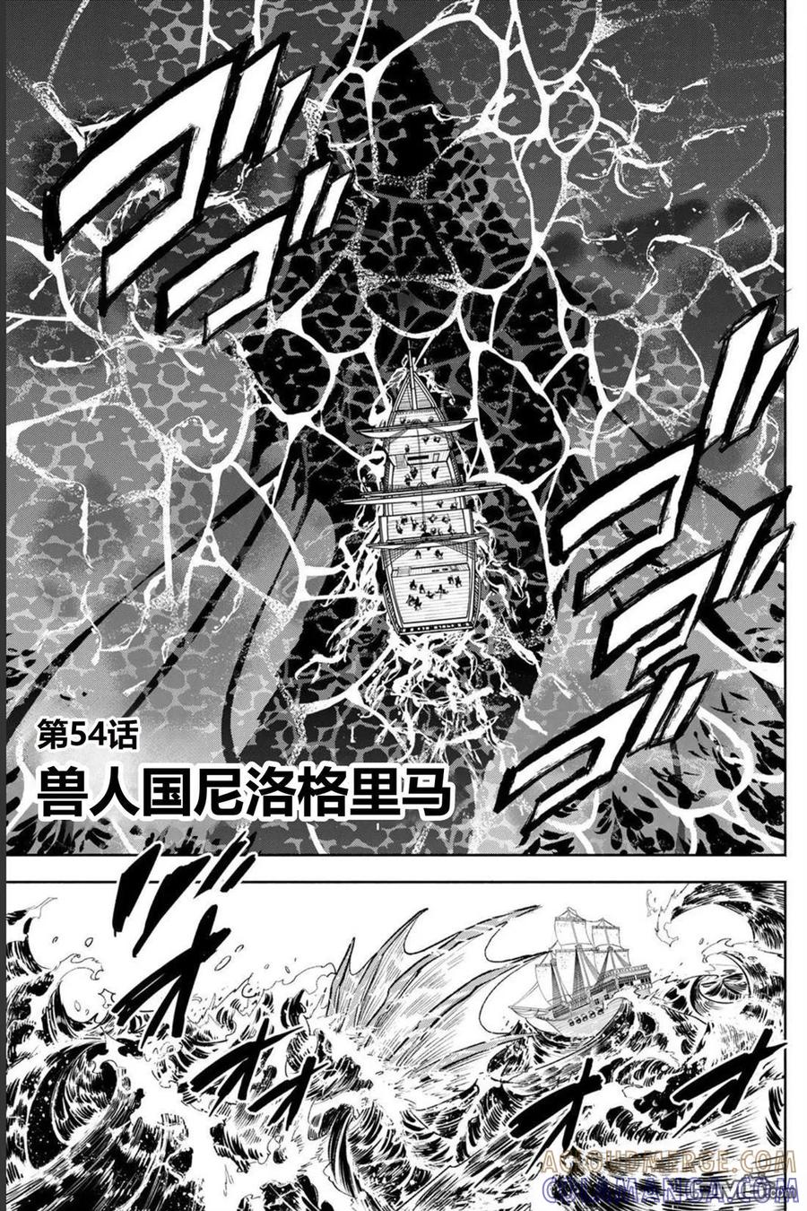 第54话-不幸职业鉴定士实则最强-藤モロホシ、茨木野（第4张）