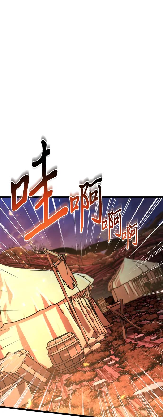第88话重逢（2）-转生座-ALLA/Sea Slater&Mudskipper,On the Rock（第18张）