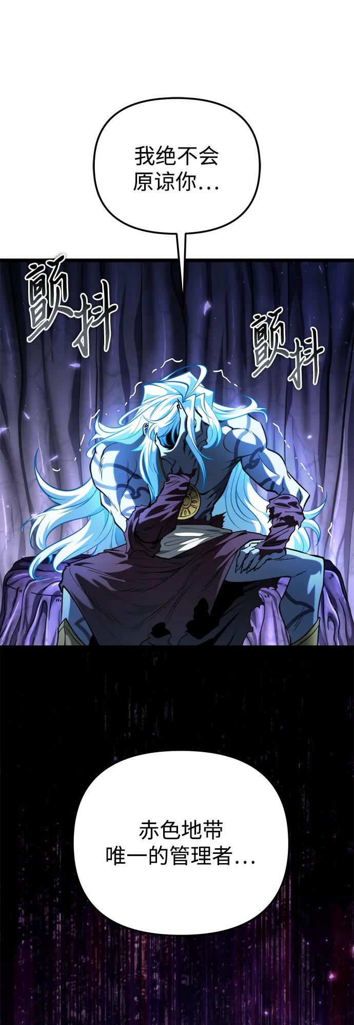 第88话重逢（2）-转生座-ALLA/Sea Slater&Mudskipper,On the Rock（第15张）