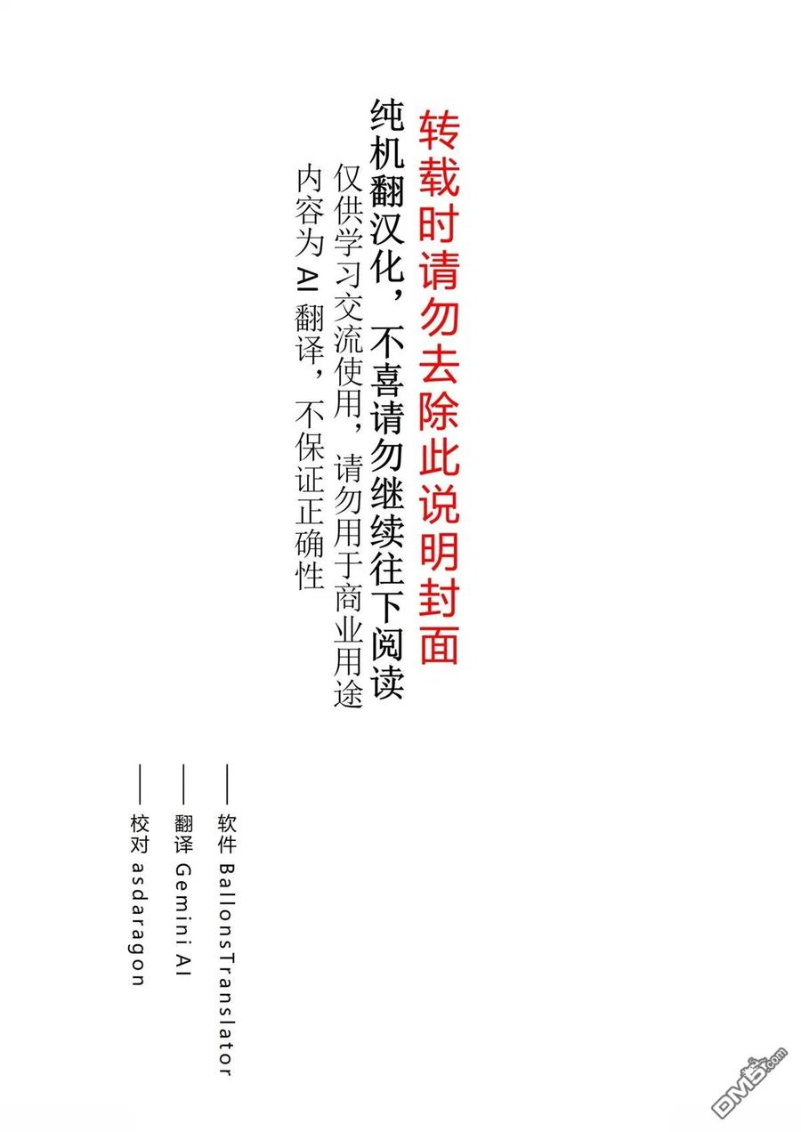 第68话-不幸职业鉴定士实则最强-藤モロホシ、茨木野（第1张）