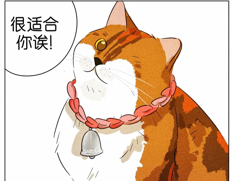 第三话学校午后-乌鸦与麻雀-托托托托托托托托托（第24张）