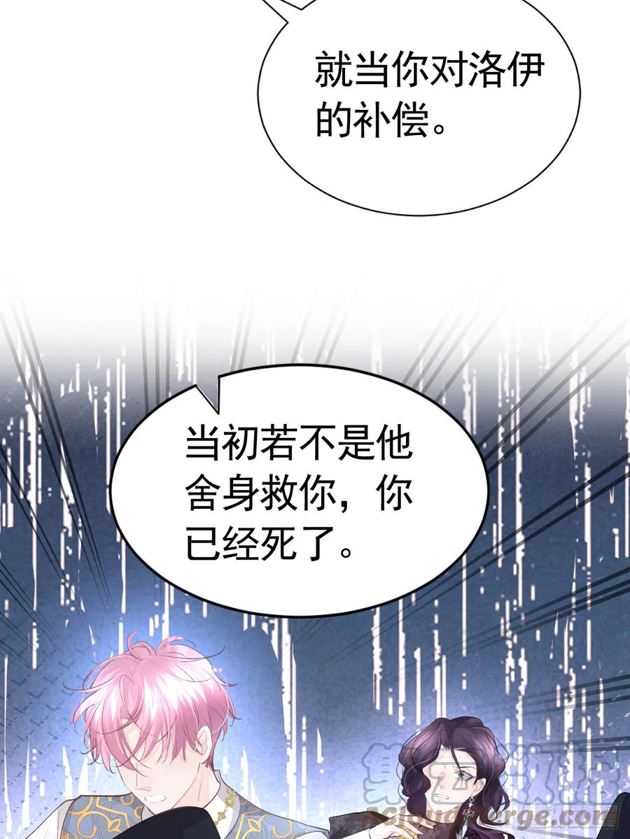 序章-不要得罪男主角-漫美映画（第6张）